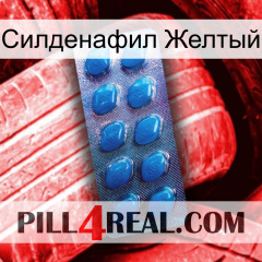 Силденафил Желтый viagra1